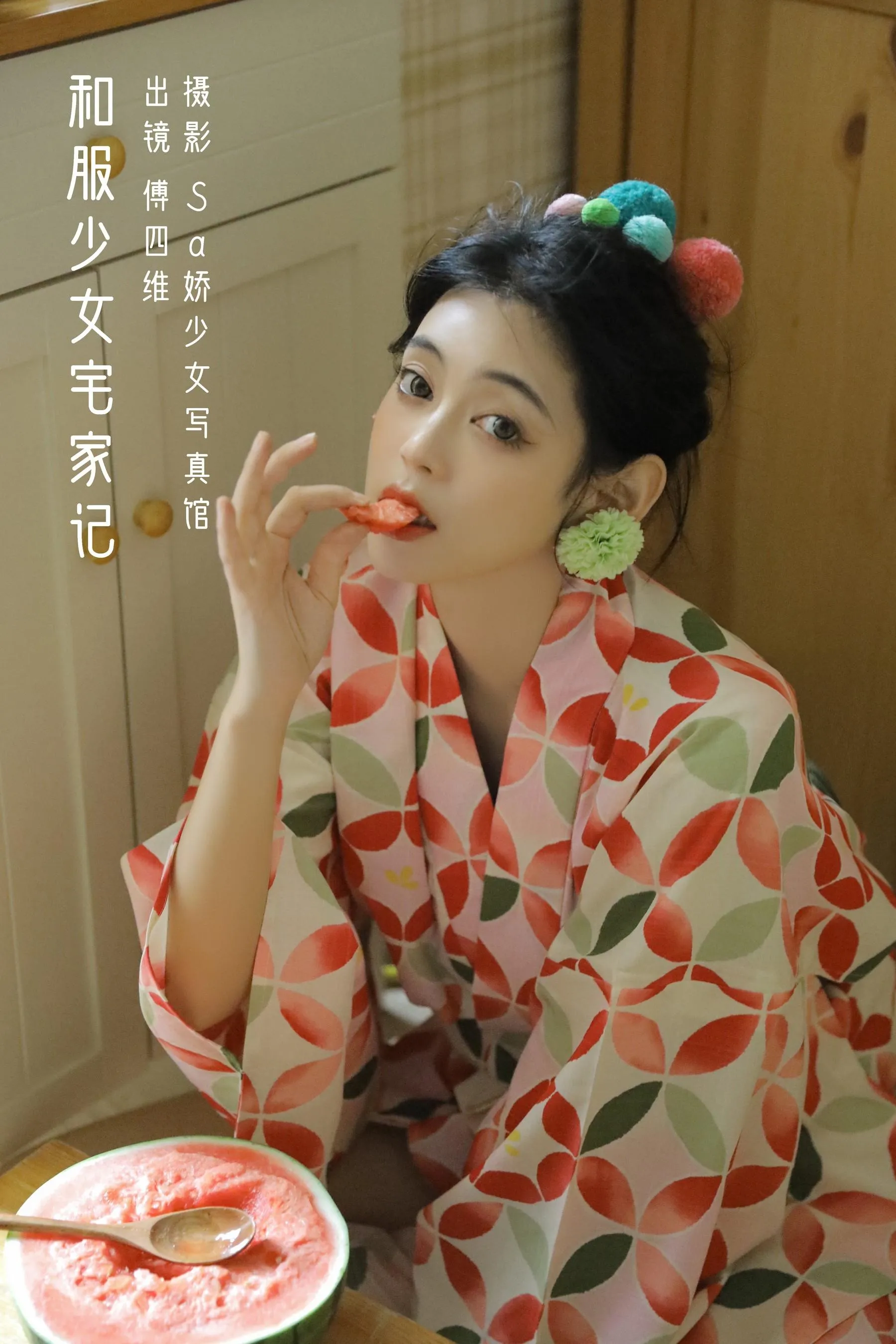 [YITUYU艺图语]2022.09.07 和服少女宅家记 傅四维儿 [21P]插图